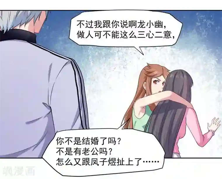 傲娇鬼王爱上我第62话 我忘记了谁