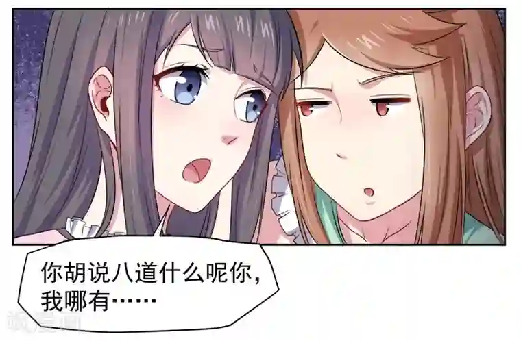 傲娇鬼王爱上我第62话 我忘记了谁