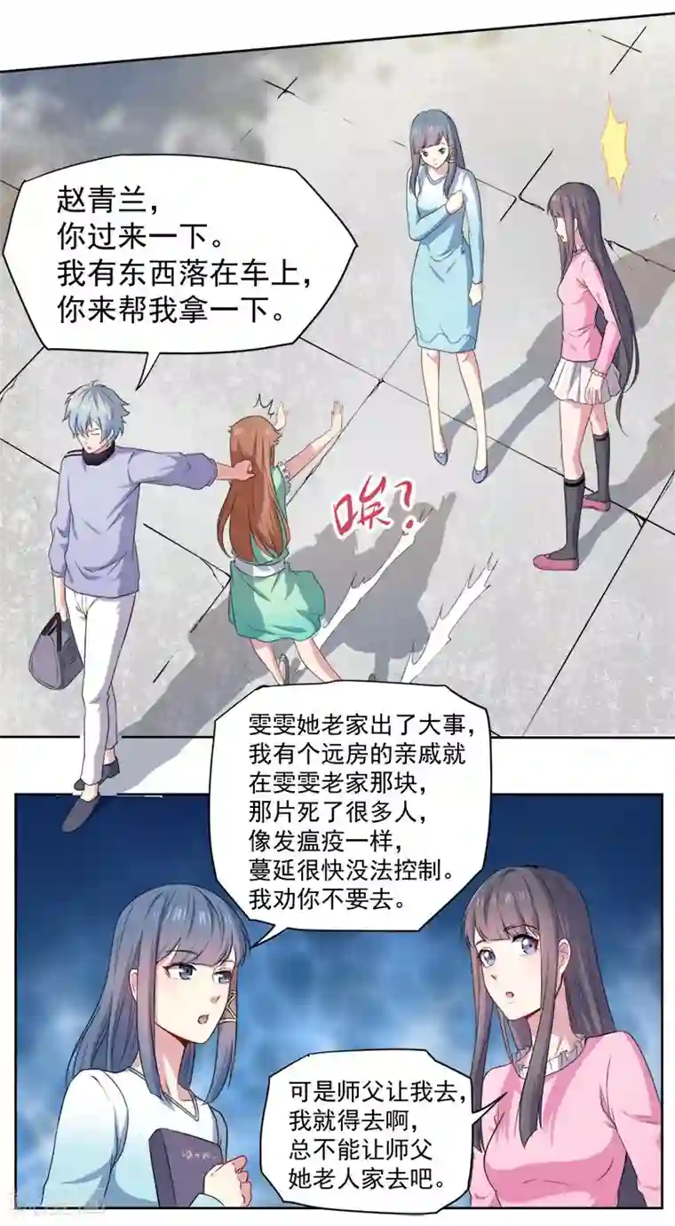 傲娇鬼王爱上我第62话 我忘记了谁