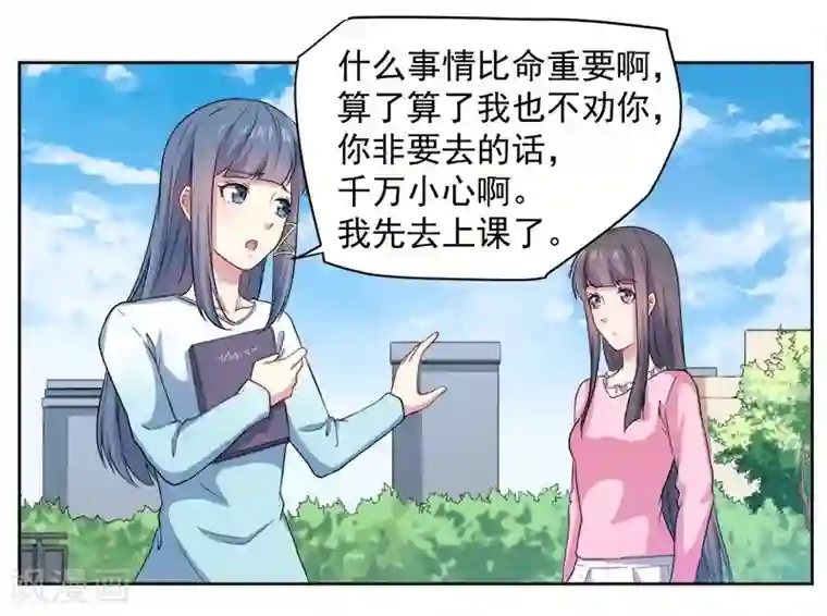 傲娇鬼王爱上我第62话 我忘记了谁