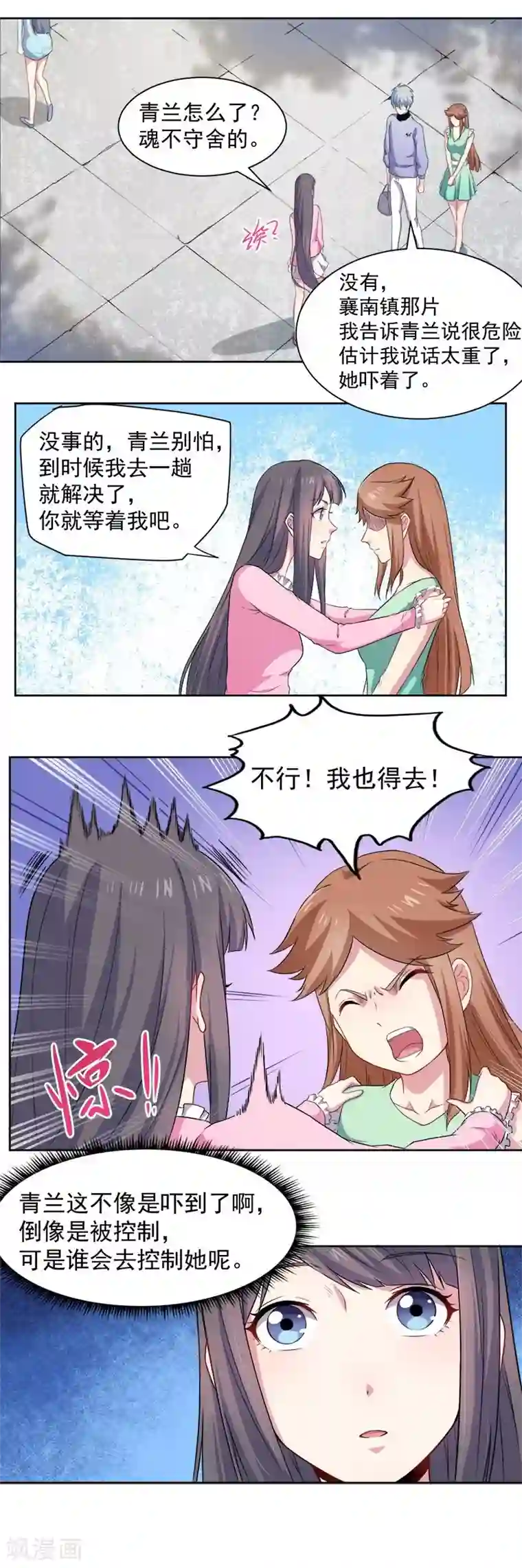 傲娇鬼王爱上我第62话 我忘记了谁