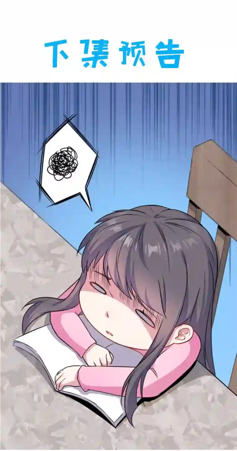 傲娇鬼王爱上我第62话 我忘记了谁