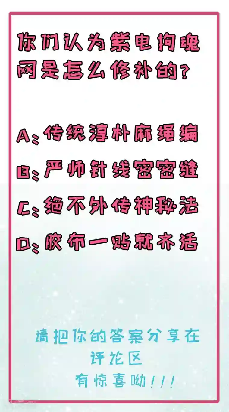 傲娇鬼王爱上我第62话 我忘记了谁