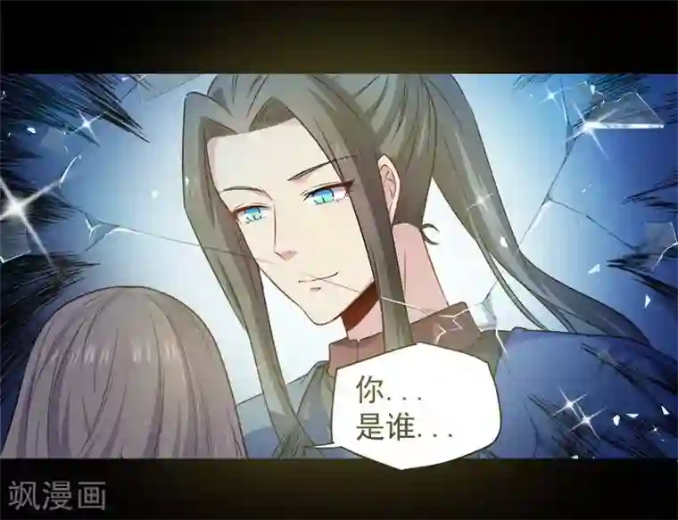 傲娇鬼王爱上我第62话 我忘记了谁