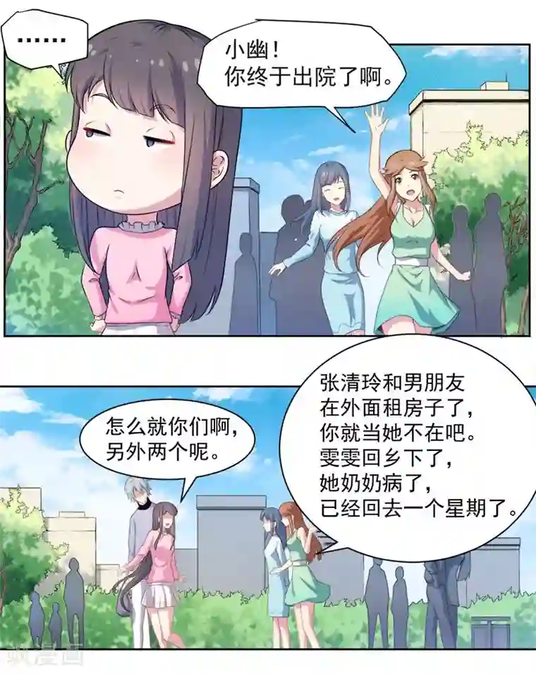 傲娇鬼王爱上我第62话 我忘记了谁