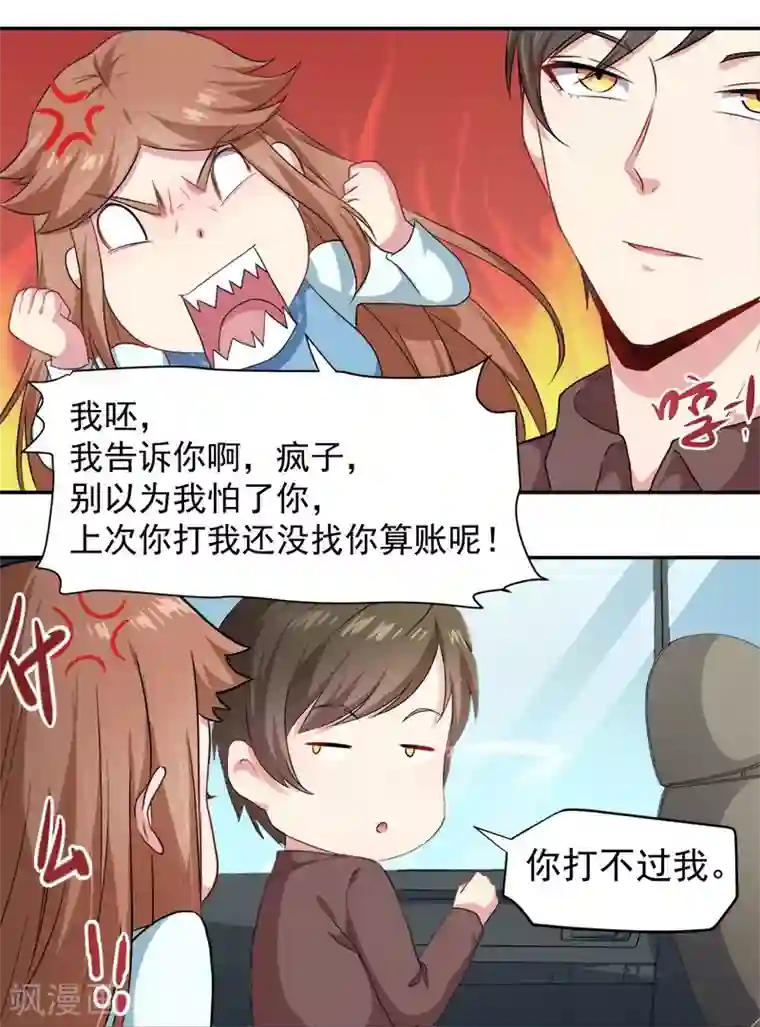 傲娇鬼王爱上我第63话 公主山？