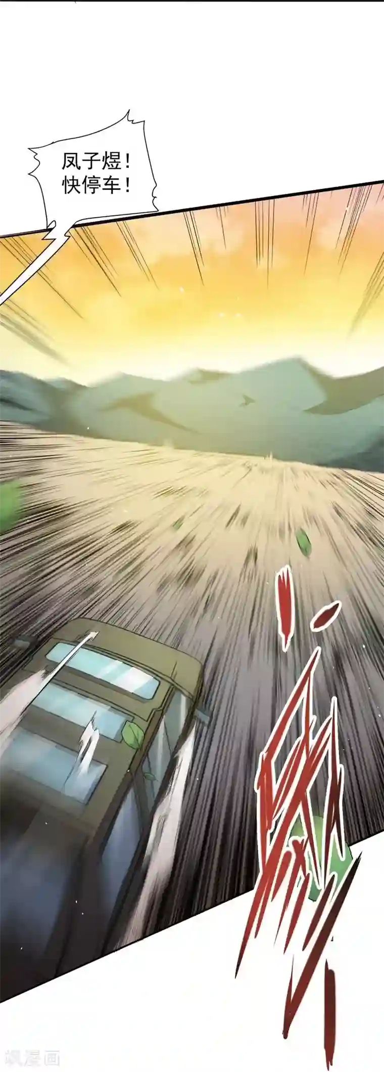 傲娇鬼王爱上我第63话 公主山？