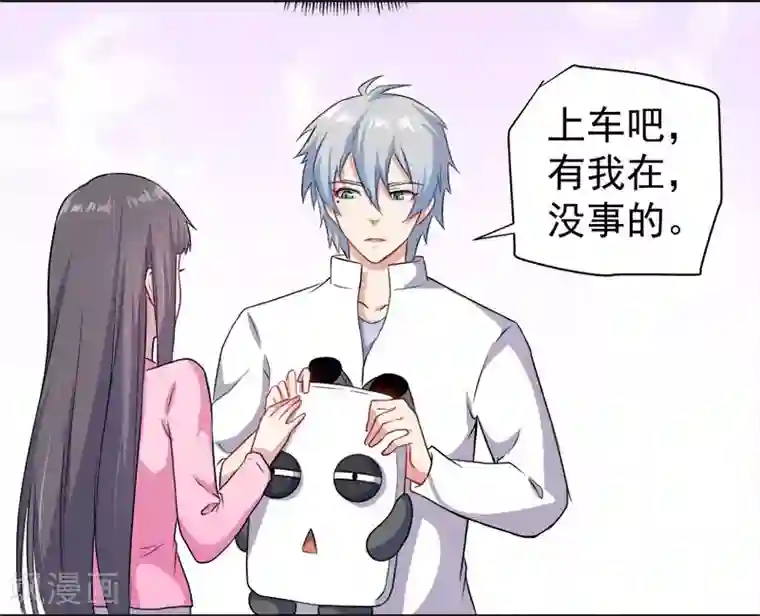 傲娇鬼王爱上我第63话 公主山？