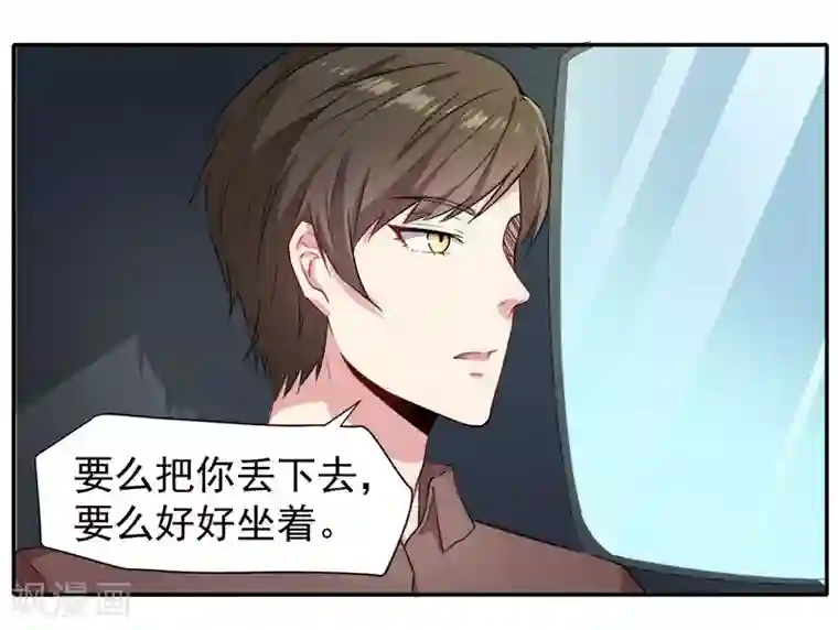 傲娇鬼王爱上我第63话 公主山？