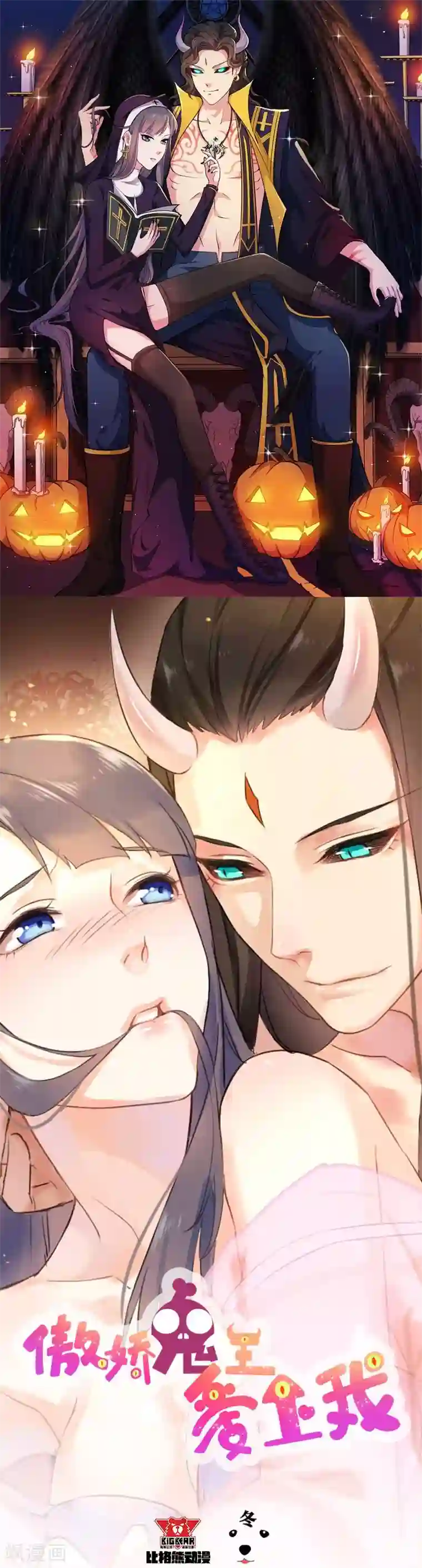 傲娇鬼王爱上我第64话 襄南镇