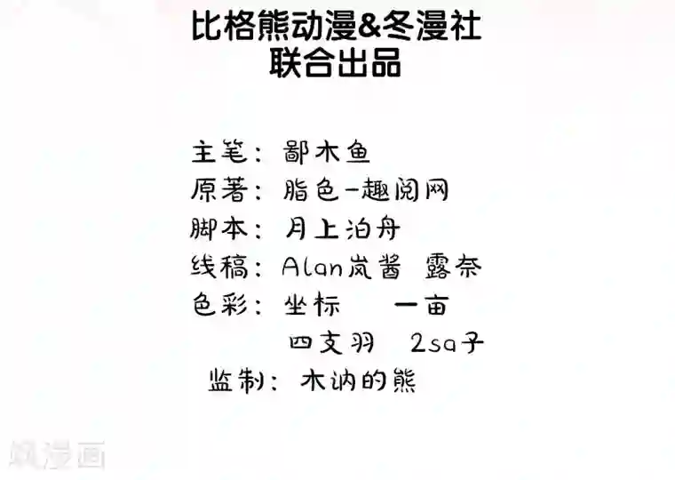 傲娇鬼王爱上我第64话 襄南镇