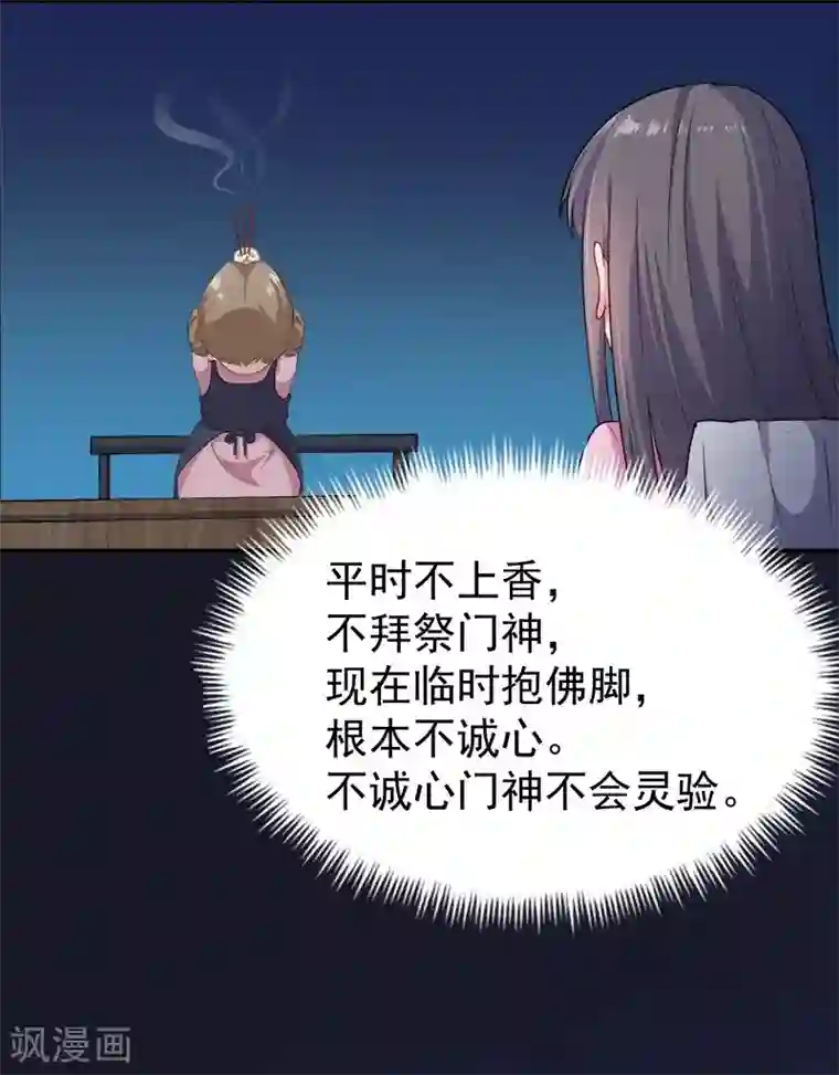 傲娇鬼王爱上我第64话 襄南镇