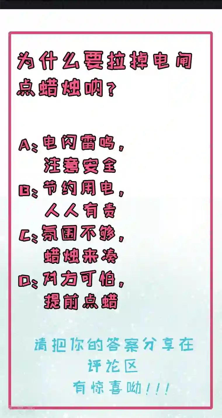 傲娇鬼王爱上我第64话 襄南镇