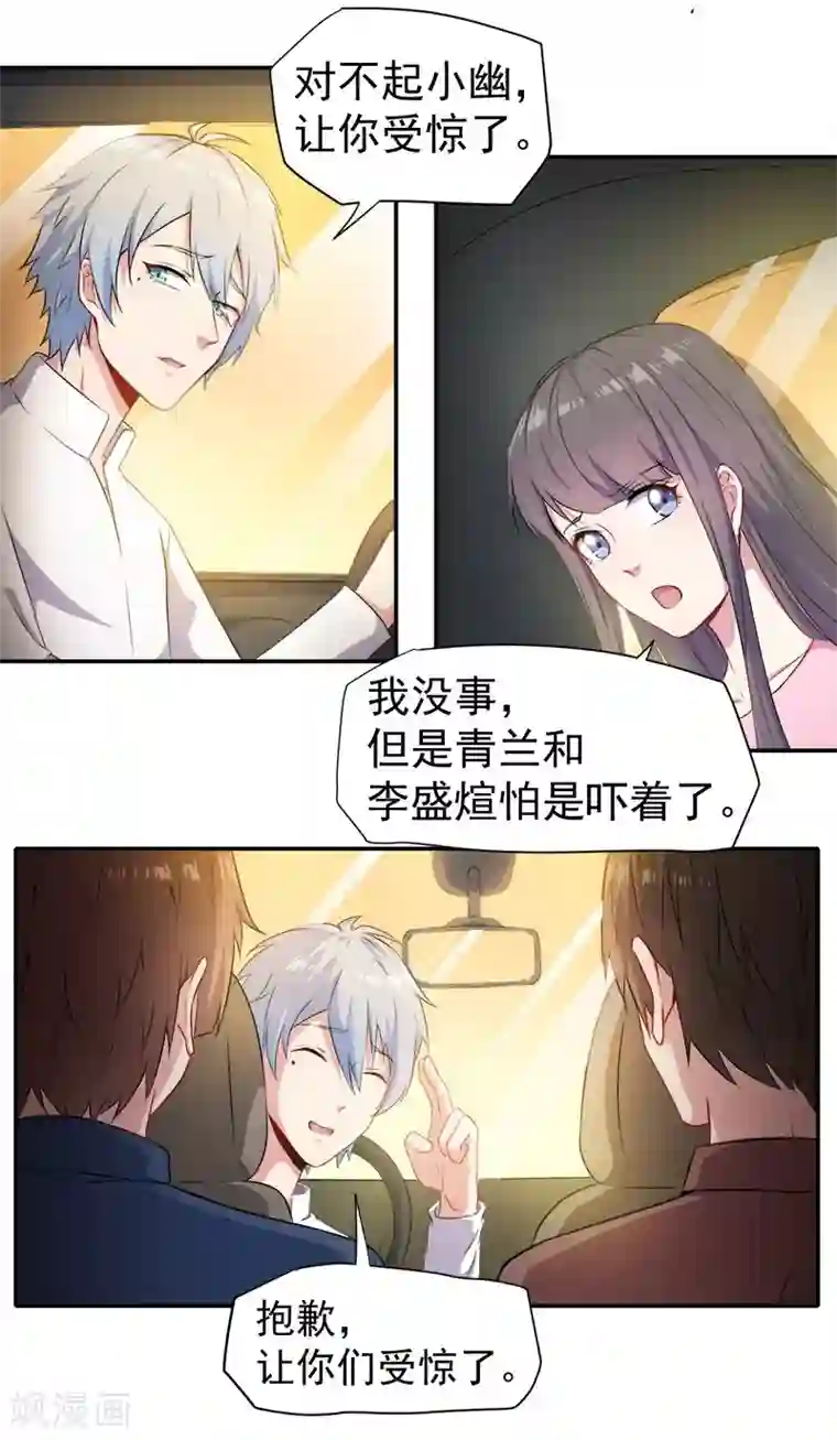 傲娇鬼王爱上我第64话 襄南镇