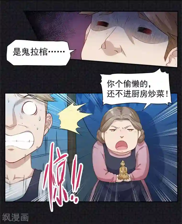 傲娇鬼王爱上我第64话 襄南镇