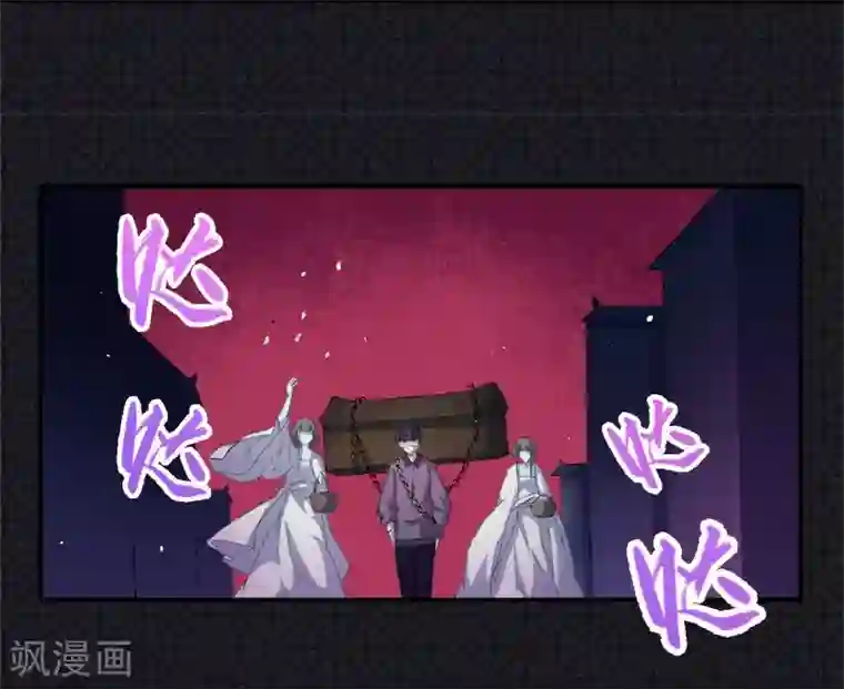 傲娇鬼王爱上我第65话 凤子煜，三界之外？