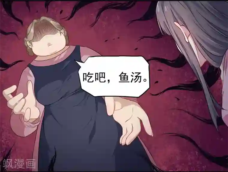 傲娇鬼王爱上我第65话 凤子煜，三界之外？