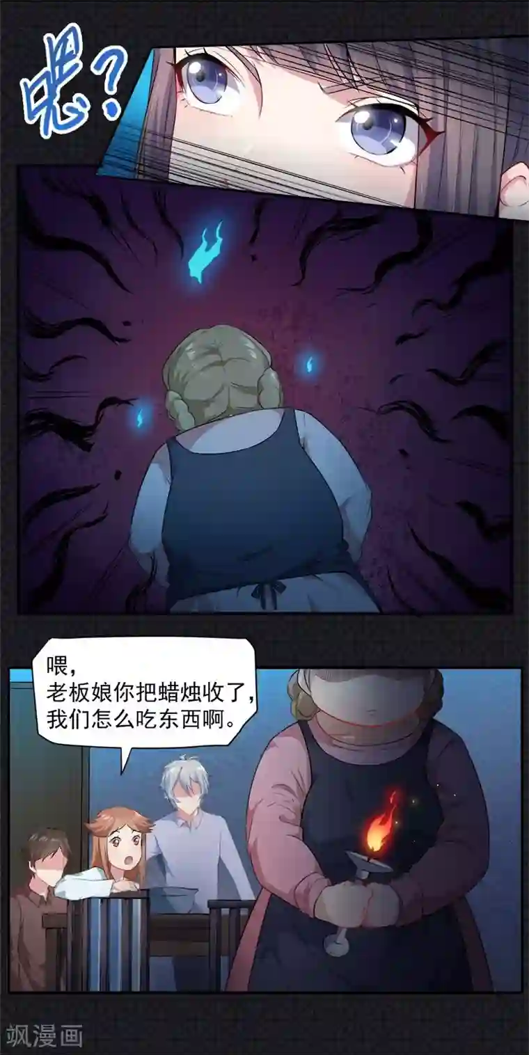 傲娇鬼王爱上我第65话 凤子煜，三界之外？