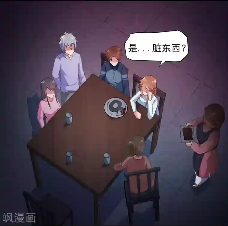 傲娇鬼王爱上我第65话 凤子煜，三界之外？