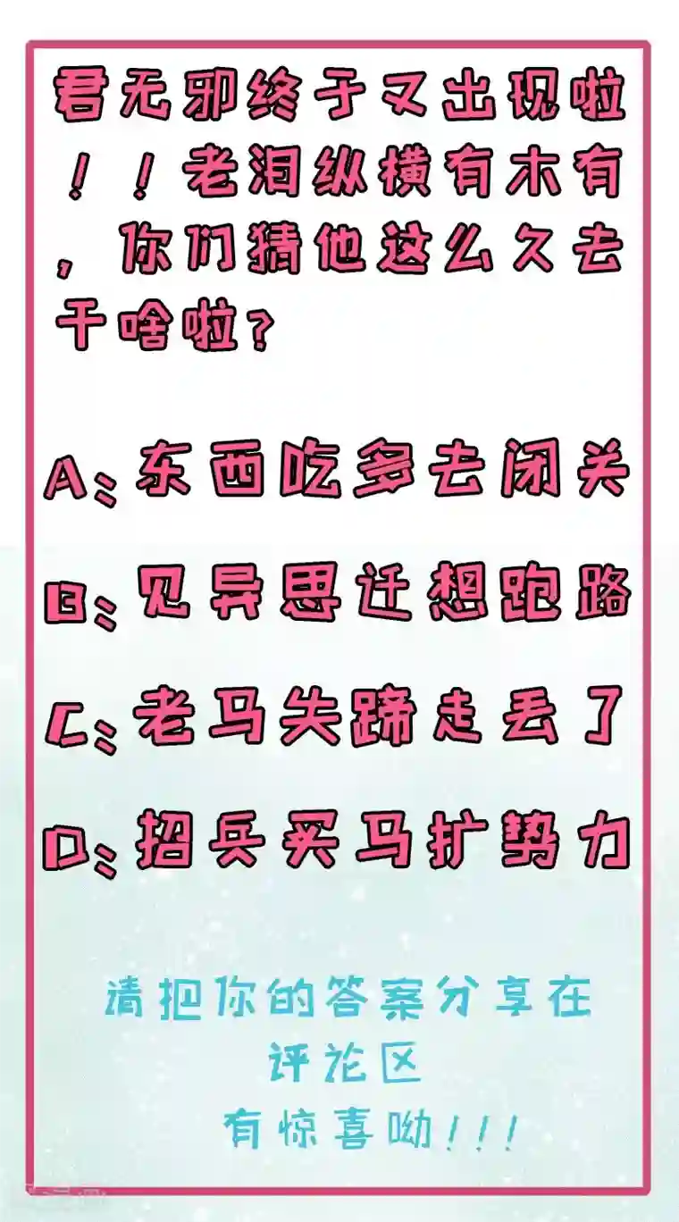 傲娇鬼王爱上我第66话 我不跟你走