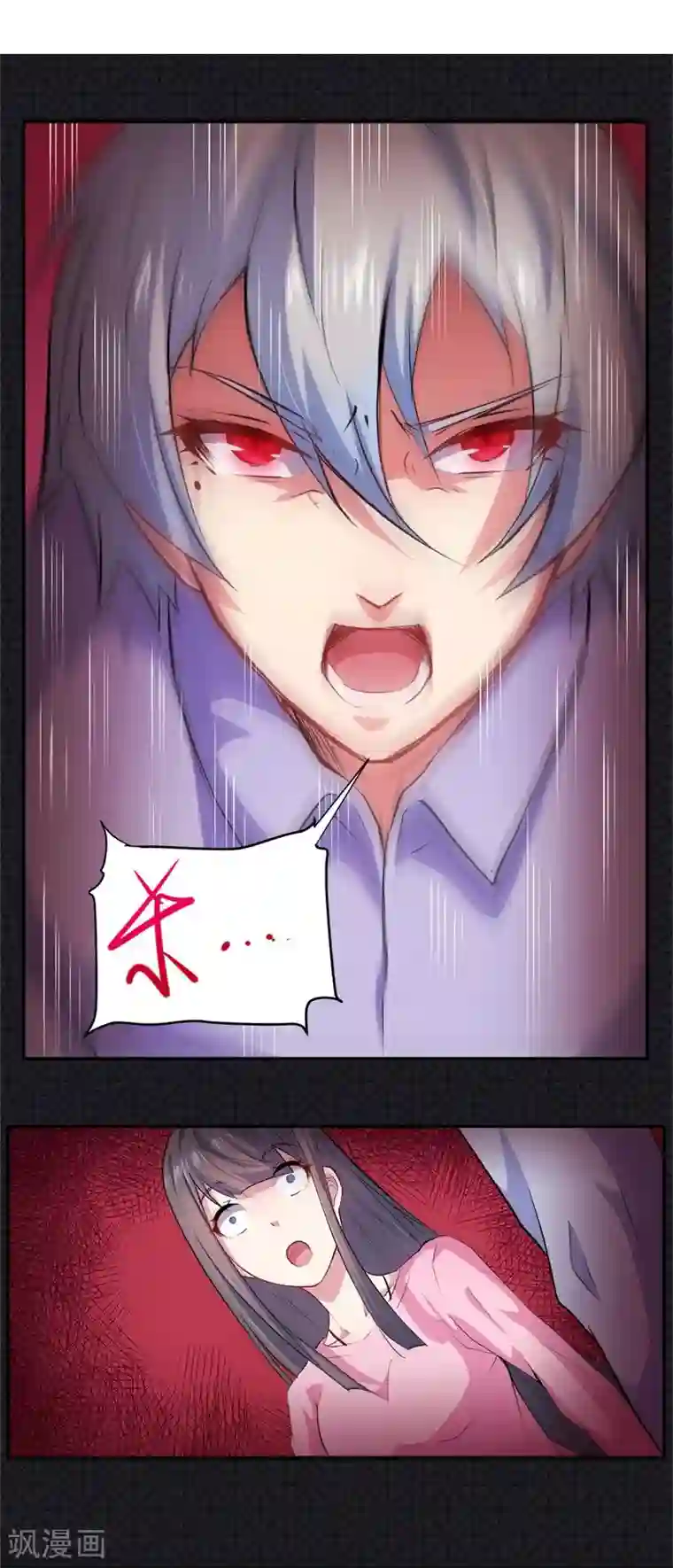 傲娇鬼王爱上我第66话 我不跟你走