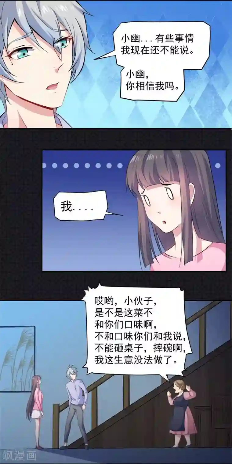 傲娇鬼王爱上我第66话 我不跟你走