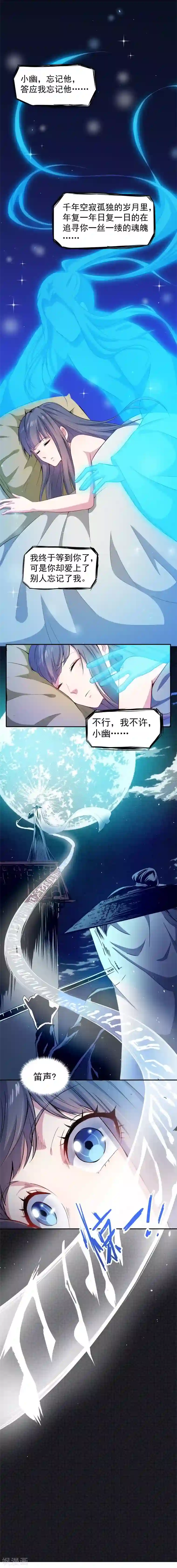 傲娇鬼王爱上我第66话 我不跟你走