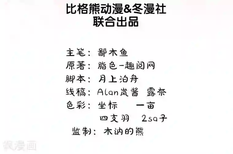 傲娇鬼王爱上我第67话 娘子，我来接你