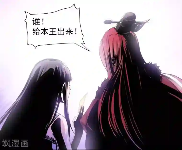 傲娇鬼王爱上我第67话 娘子，我来接你