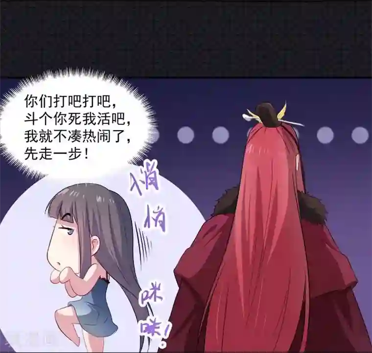 傲娇鬼王爱上我第67话 娘子，我来接你