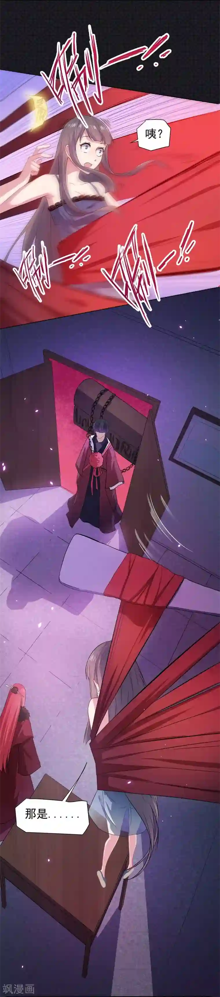 傲娇鬼王爱上我第67话 娘子，我来接你