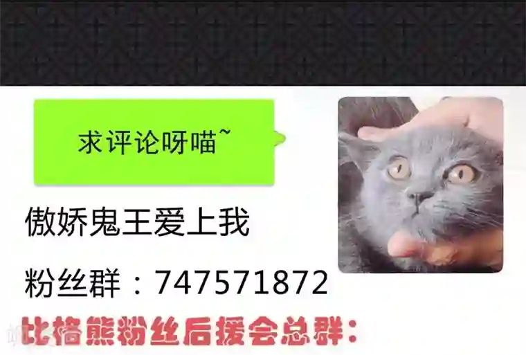 傲娇鬼王爱上我第67话 娘子，我来接你