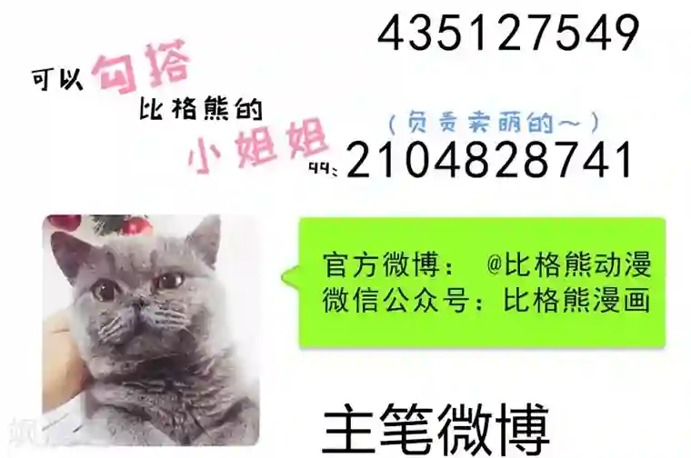 傲娇鬼王爱上我第67话 娘子，我来接你