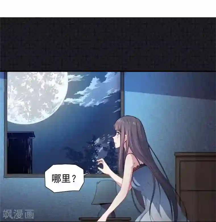 傲娇鬼王爱上我第67话 娘子，我来接你