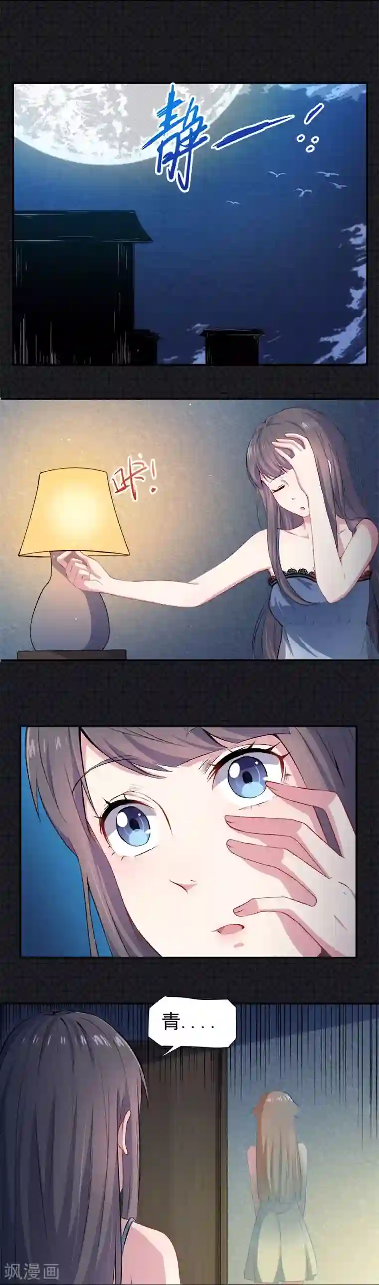 傲娇鬼王爱上我第67话 娘子，我来接你