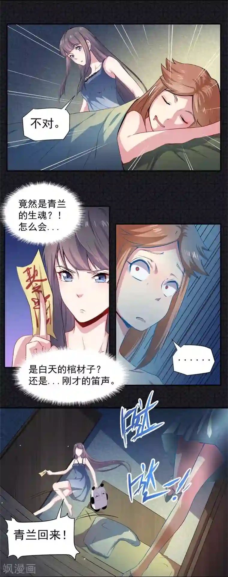 傲娇鬼王爱上我第67话 娘子，我来接你