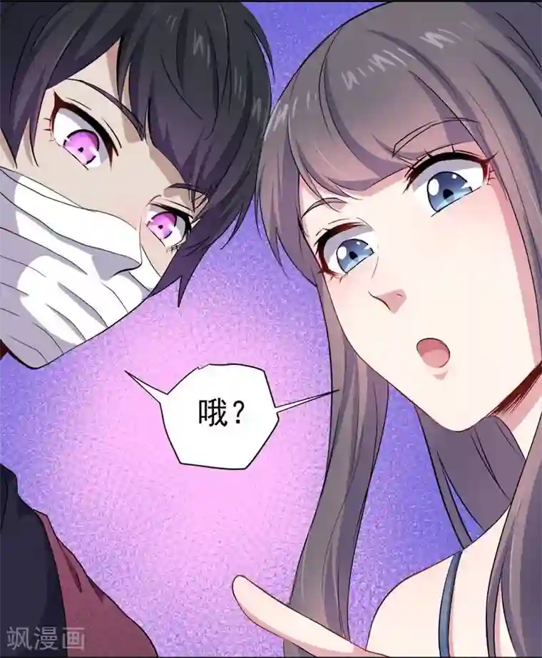 傲娇鬼王爱上我第68话 火公鸡