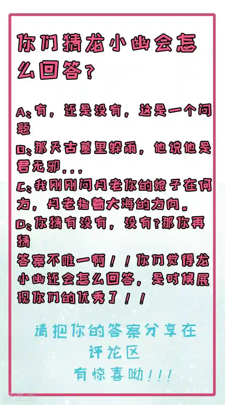 傲娇鬼王爱上我第68话 火公鸡