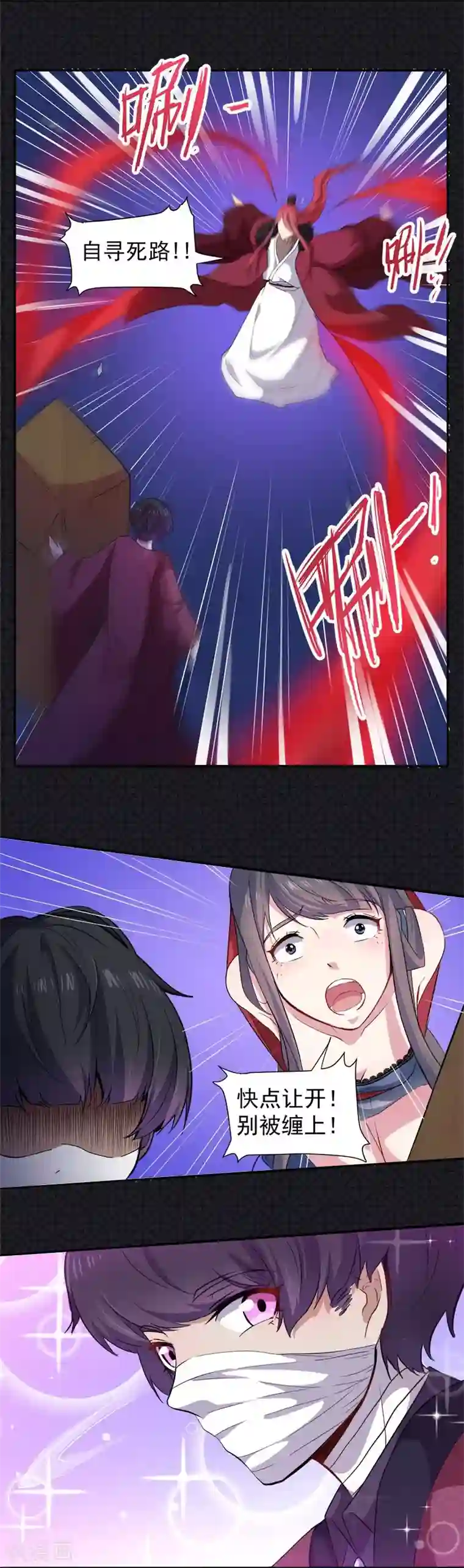 傲娇鬼王爱上我第68话 火公鸡