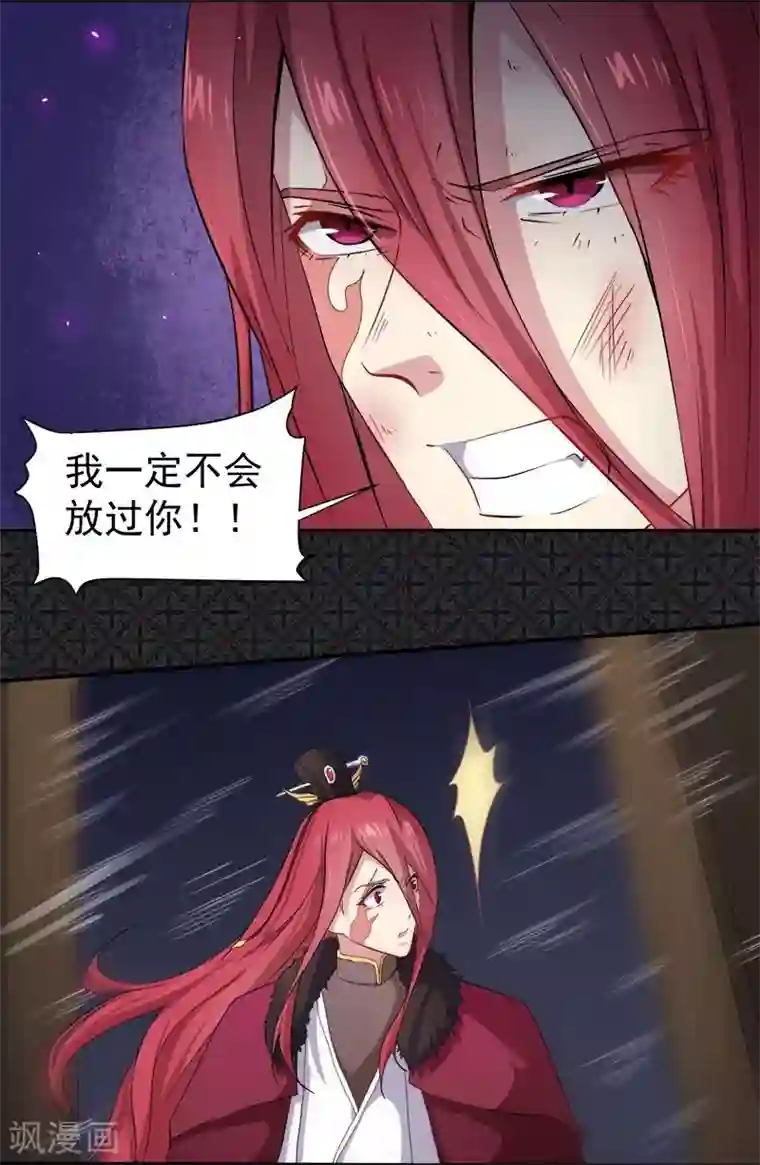 傲娇鬼王爱上我第68话 火公鸡