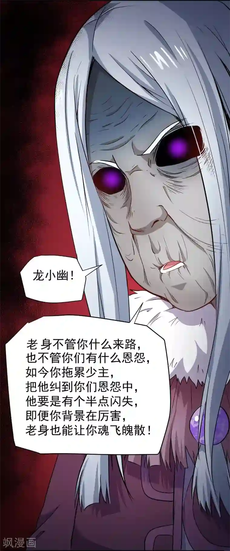 傲娇鬼王爱上我第69话 夏侯樱