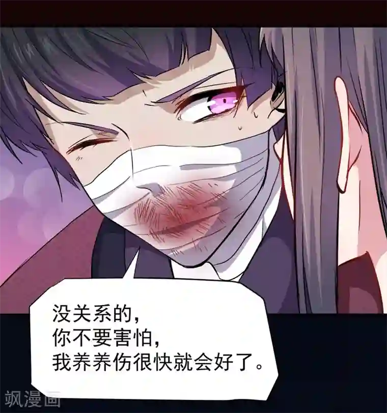 傲娇鬼王爱上我第69话 夏侯樱