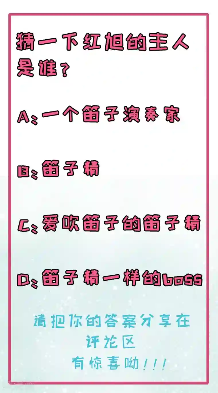 傲娇鬼王爱上我第69话 夏侯樱