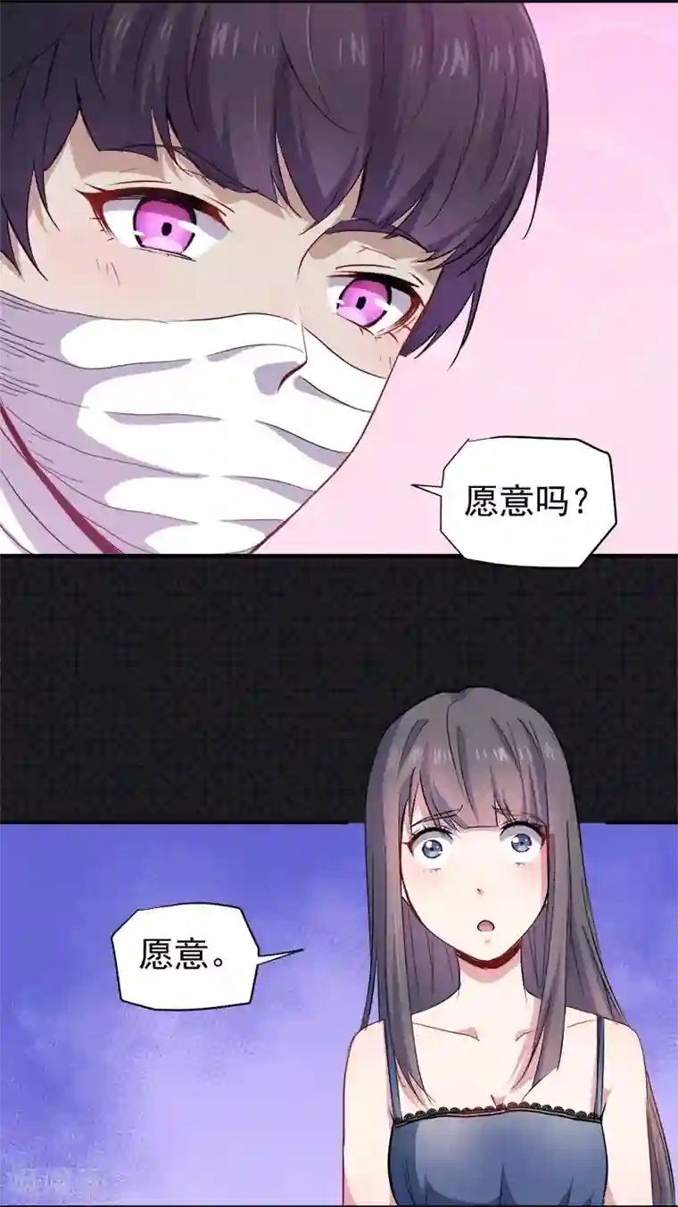 傲娇鬼王爱上我第69话 夏侯樱