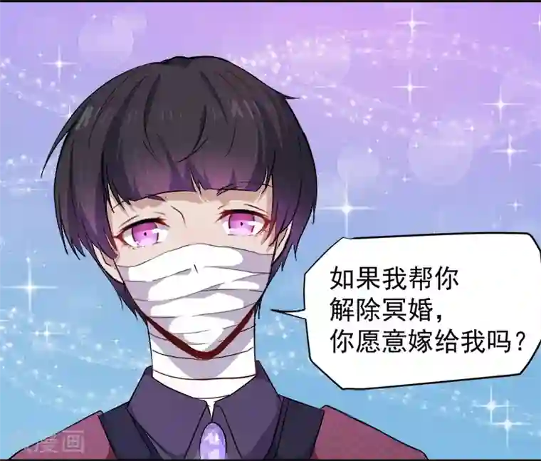 傲娇鬼王爱上我第69话 夏侯樱