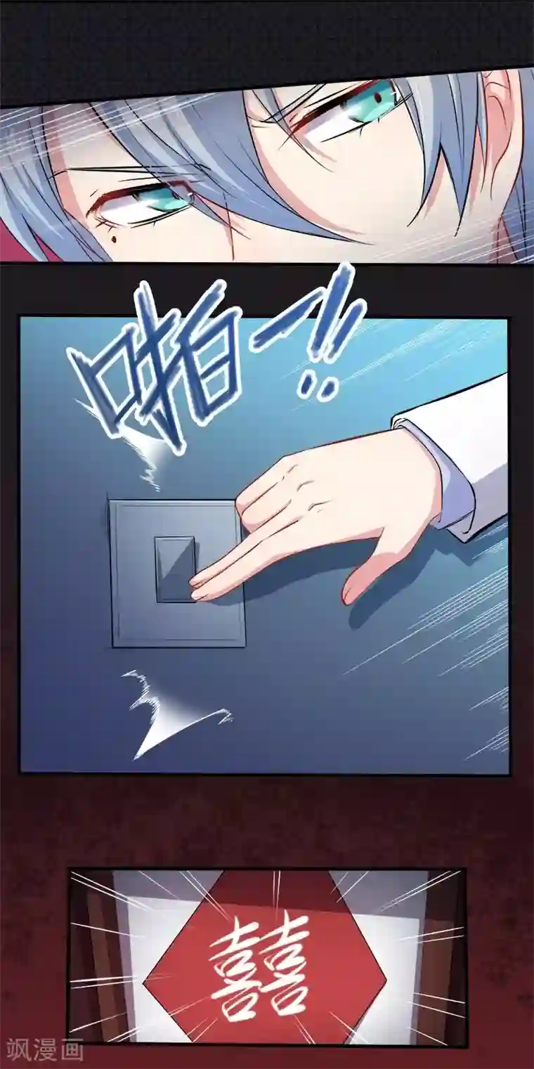 傲娇鬼王爱上我第70话 偷？窥？