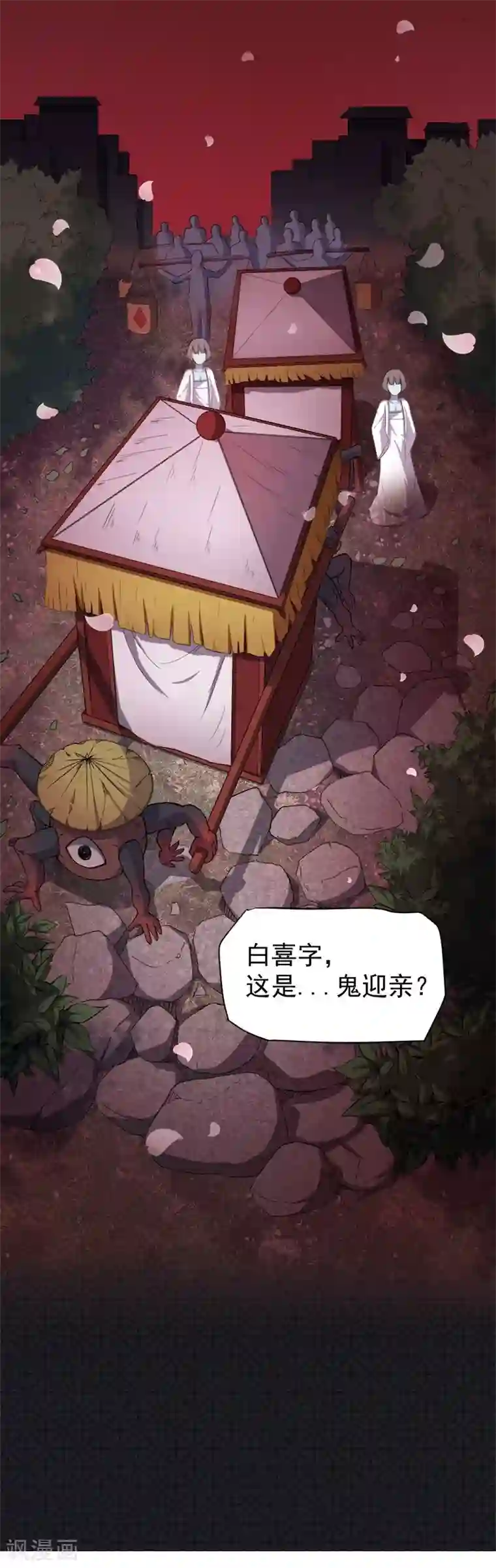 傲娇鬼王爱上我第70话 偷？窥？