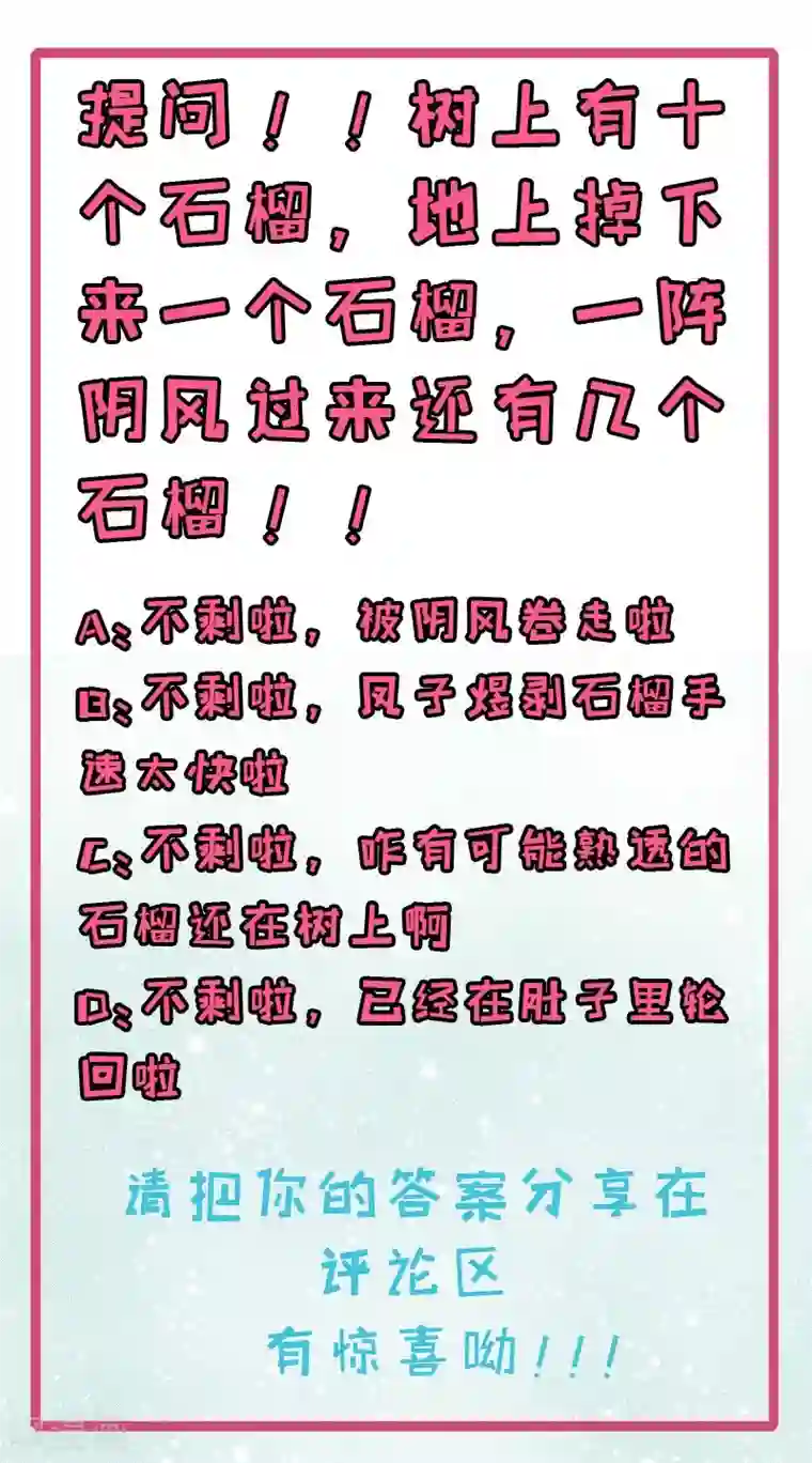 傲娇鬼王爱上我第70话 偷？窥？