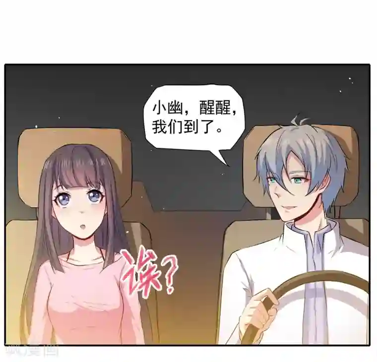 傲娇鬼王爱上我第70话 偷？窥？