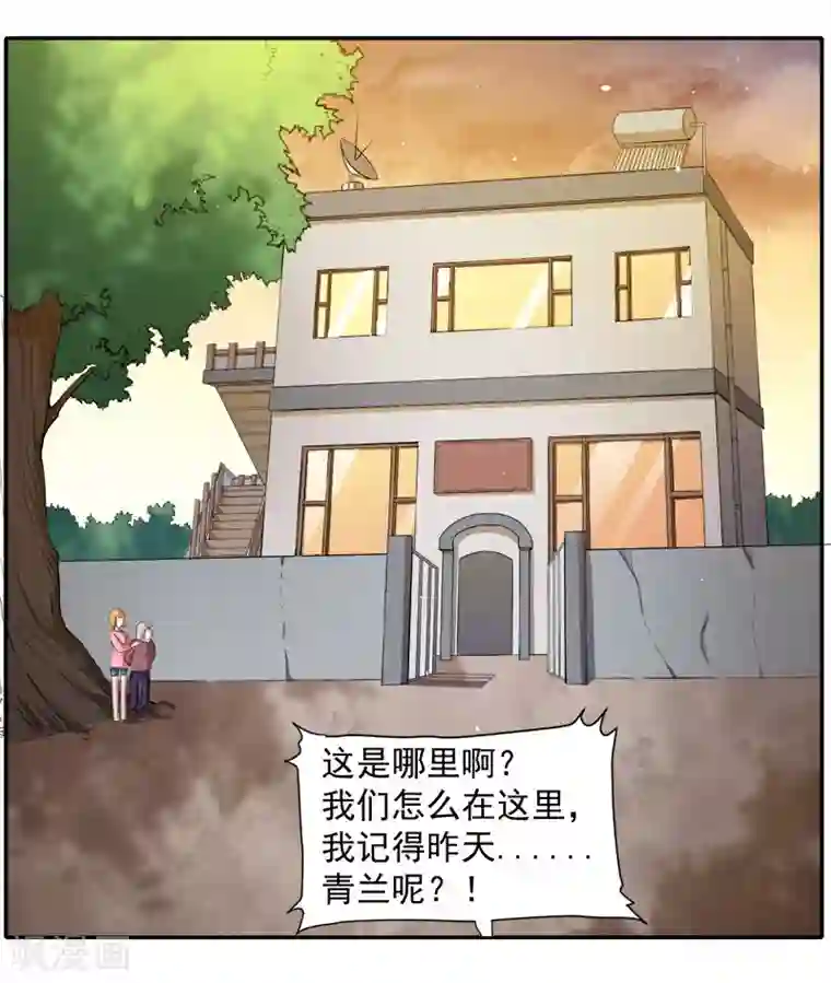 傲娇鬼王爱上我第70话 偷？窥？